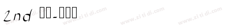 2nd 常规字体转换